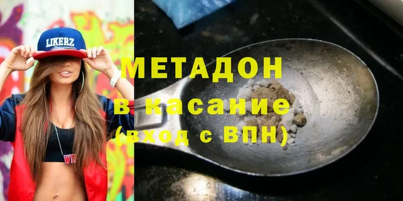 ссылка на мегу как зайти  Белёв  Метадон VHQ 